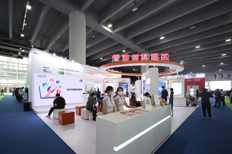2023廣州國際工業自動化技術及裝備展覽會「香港創科展區」